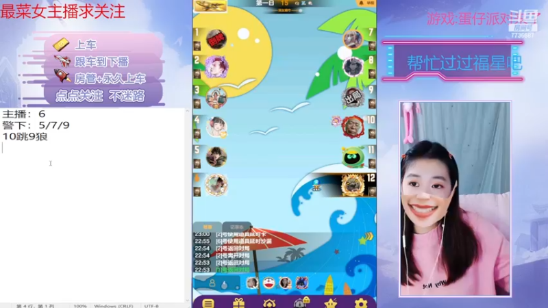 【2022-12-18 23点场】停留在雨中Cium：蛋仔派对来了