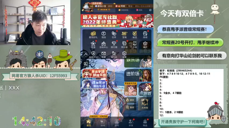 【2022-12-17 14点场】甩手派丨柯南：恭喜甩手踢馆成功20号常规赛#狼人杀官方