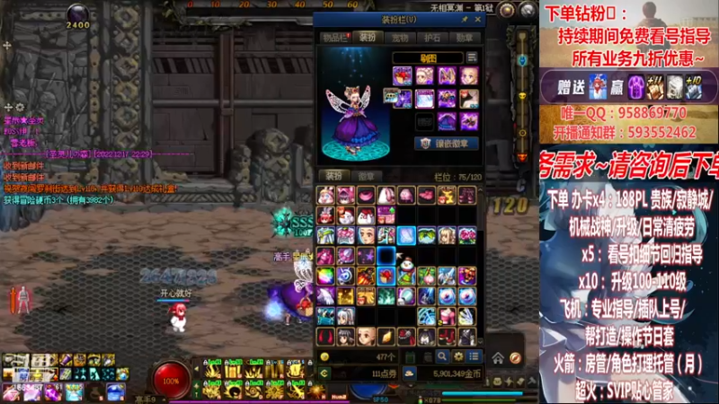 【2022-12-18 03点场】DNF丶心软：在线~军团~回归指导/打造~