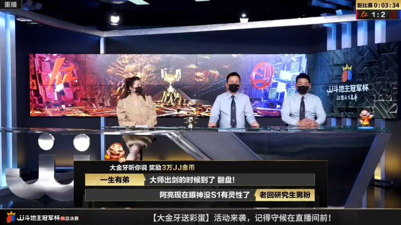 【2022-12-18 07点场】JJ斗地主官方：【预告】18日，银河战舰登场！