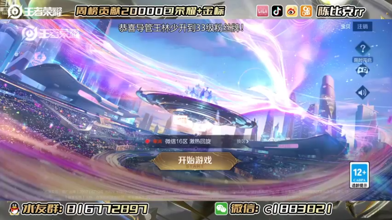 【2022-12-18 18点场】陈比克rr：潜心学习！！