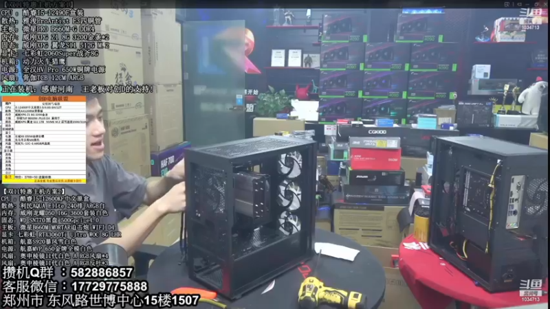 【2022-12-18 06点场】创D电脑联盟：郑州创D：双12电脑活动进行中