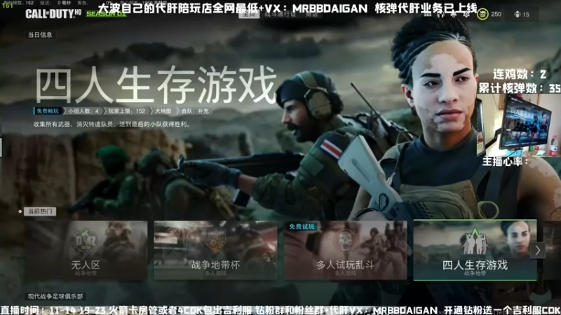 【2022-12-18 15点场】MrBB大波：《单人核弹挑战》