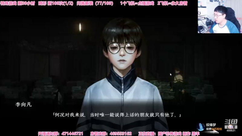 【2022-12-16 22点场】Gentleman闪闪：国产恐怖游戏新作 黑羊 快跑！