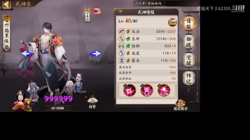 父节，字符