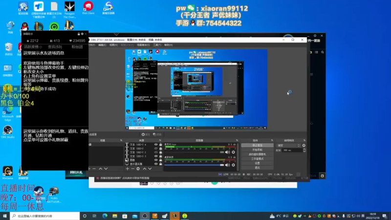 【2022-12-18 18点场】Dy丶小然：刺客流狗头 沉浸式发育！！！