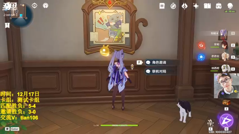 【2022-12-17 20点场】賤丶大骚賤：七圣召唤：约战吗？