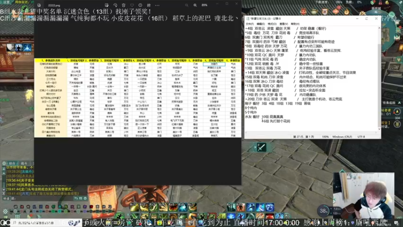 【2022-12-18 11点场】雨雨雨雨豪：A ,B 组吃鸡比赛解说录屏~17点准时