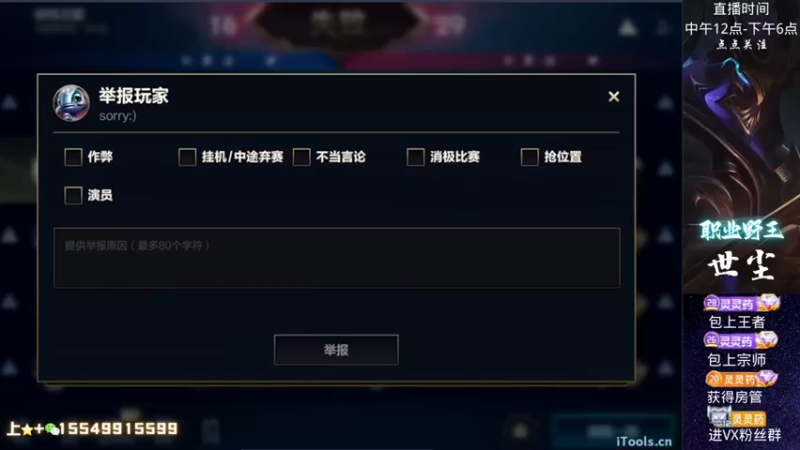 【2022-12-18 16点场】灵药LoveLing：世尘全能野王爆杀