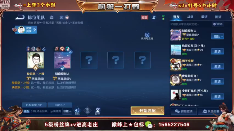 【2022-12-18 18点场】木木爱吃橘子：村第一打野 带粉上荣耀！