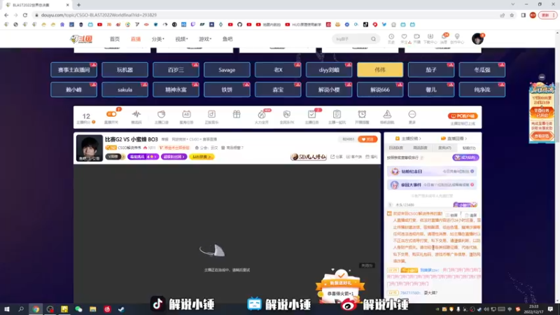 【2022-12-17 23点场】CSGO解说伟伟：半决赛G2 VS FAZE BO3