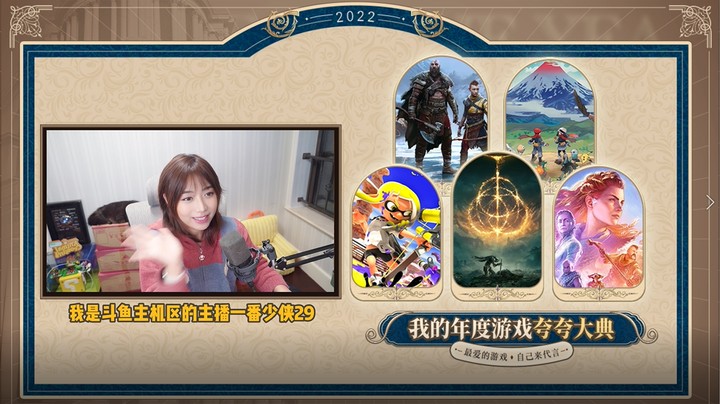 【夸夸大典】我心目中的年度最佳游戏 | 一番少侠29