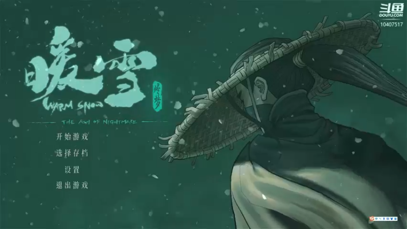 【2022-12-18 17点场】毒葯宝宝：暖雪！练练手