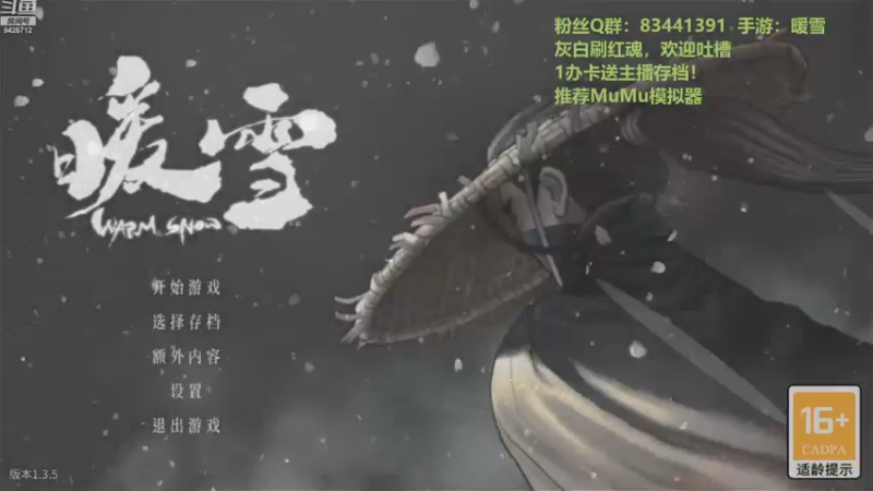 【2022-12-18 23点场】锦泰蓝YonHen：暖雪手游！灰白畅所欲言