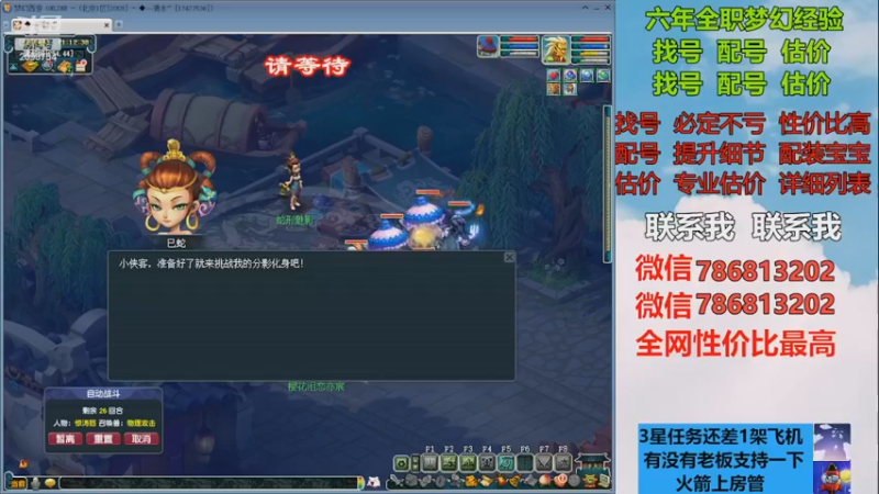 【2022-12-19 21点场】来自1995：找号主播。估号配号就是专业