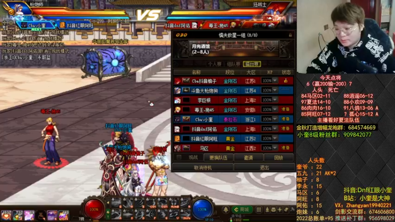 【2022-12-18 21点场】红眼小奎：顶级44+奎布斯+鸭鸭