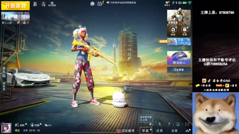 【2022-12-19 00点场】凉白开OAO：【火箭天花板】