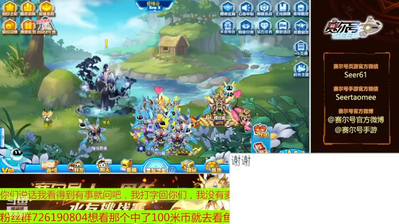 【2022-12-16 15点场】赛尔王007：赛尔号PVE和PVP