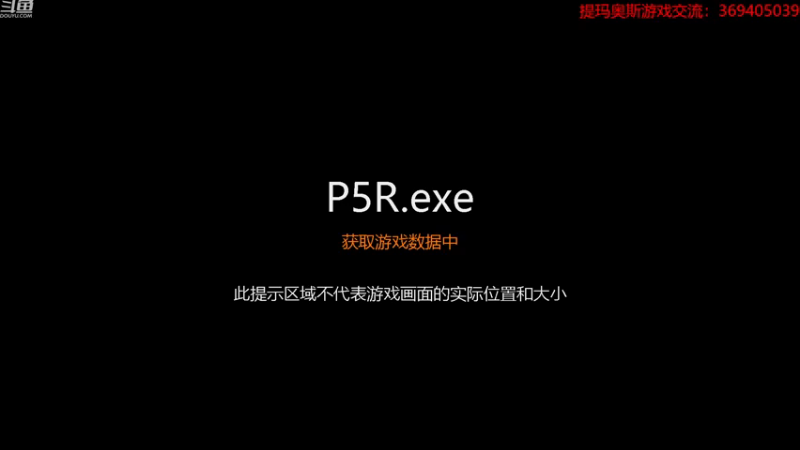 【2022-12-17 18点场】dimaaosi：p5r今天争取发汉堡哥预告信！