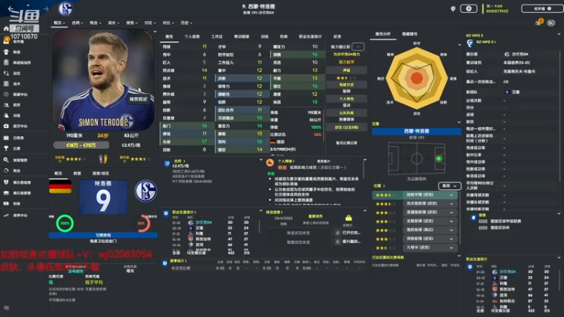 【2022-12-18 21点场】吉良上总介：沙尔克04：史上最穷俱乐部！折磨人生！