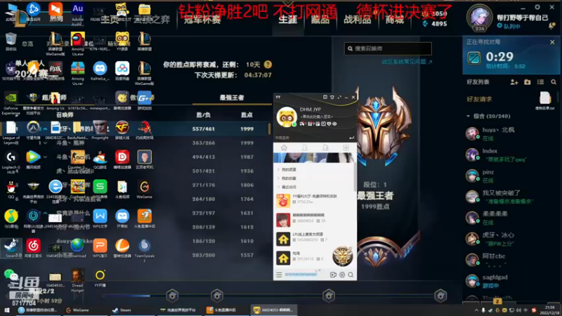 【2022-12-18 21点场】峡谷杀神酱油瓶：团结鸭鸭杀了！