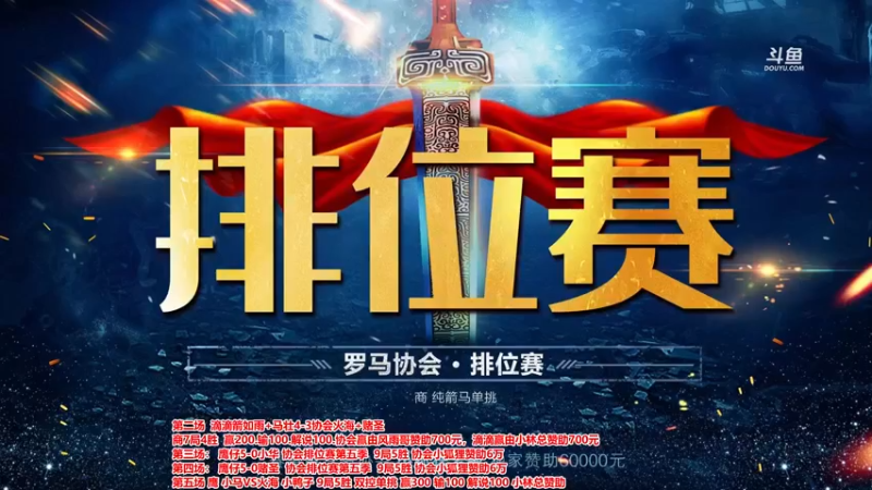 【2022-12-17 15点场】罗马协会：罗马复兴巅峰对决