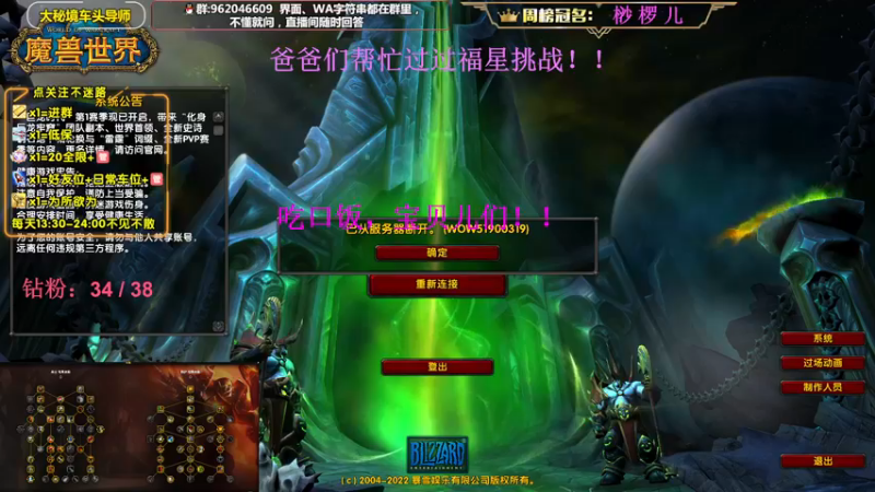【2022-12-18 19点场】大嘴geigei：大嘴：大秘境车头导师，钻粉带门！！