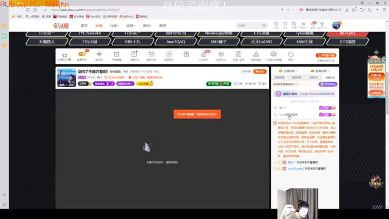 【2022-12-19 19点场】067QAQ：没招了不播咋整啊！66666