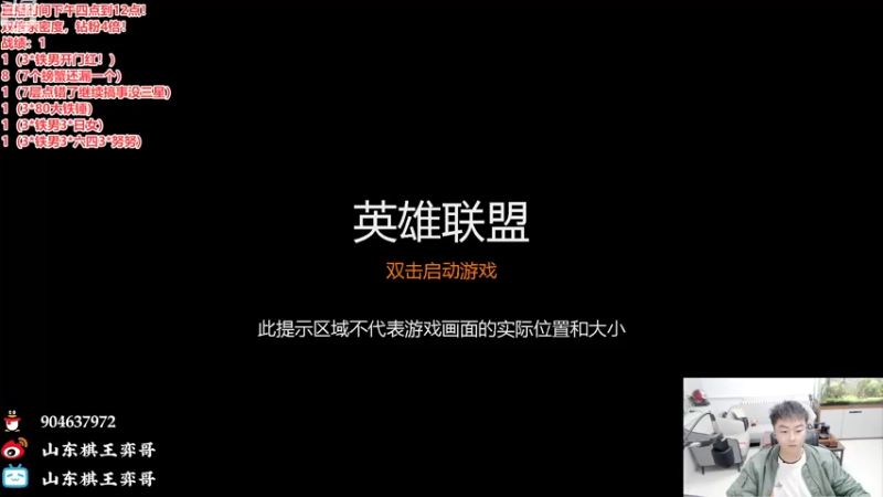 【2022-12-19 16点场】山东棋王弈哥：周一不休息玩魔盗团！