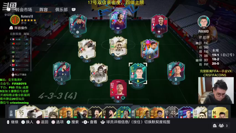 【2022-12-18 18点场】克里斯黄18：病快好了！玩玩新C罗+20胜开包！