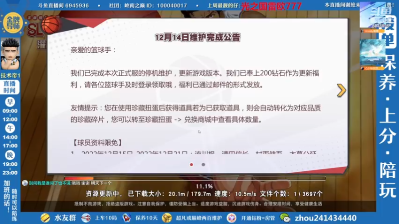 【2022-12-17 22点场】技术帝1：灌篮劳模，技术帝！