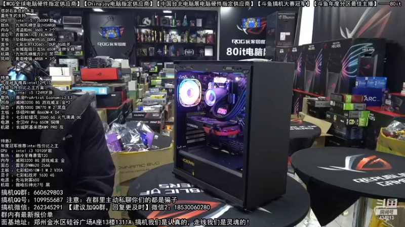 【2022-12-18 20点场】80it电脑网：郑州80it：双12电脑活动开启
