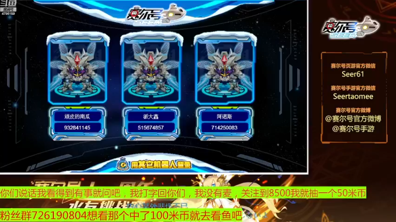 【2022-12-18 10点场】赛尔王007：赛尔号PVE和PVP