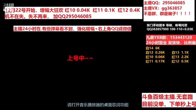 【2022-12-19 11点场】主播东门：东门：强化增幅11 12 13