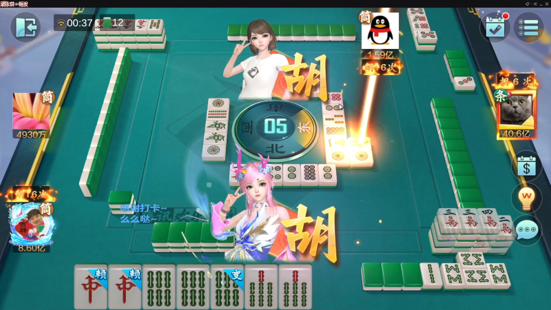 【欢乐麻将】靓旭的精彩时刻 20221219 02点场