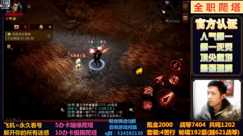 【2022-12-18 19点场】渝万丶小黑马：猎魔4苦行YYDS！