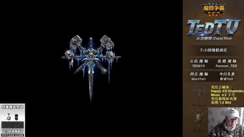 【2022-12-19 17点场】War3TeD：【直播中】5点半兜比古树杯