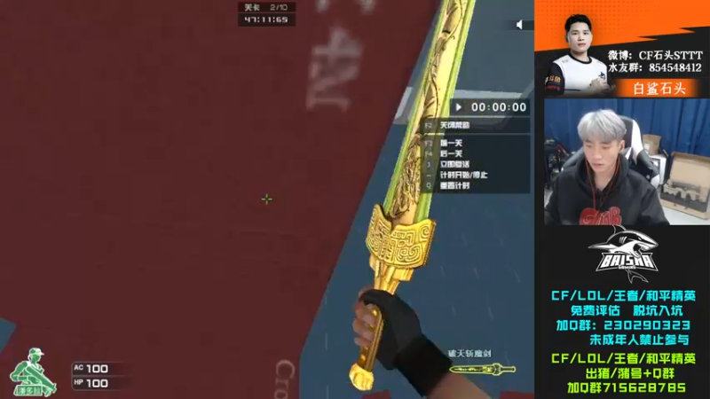 【2022-12-18 23点场】白鲨石头丶：我们是冠军！！！！！