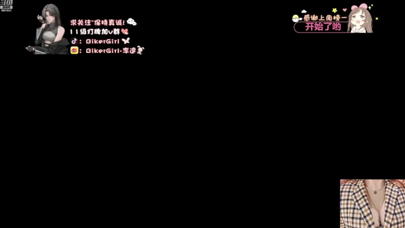 【2022-12-18 18点场】李逵bikergirl：冬天来了多穿衣服哦！