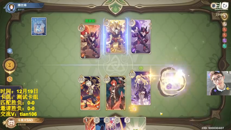 【2022-12-19 13点场】賤丶大骚賤：七圣召唤：约战吗？