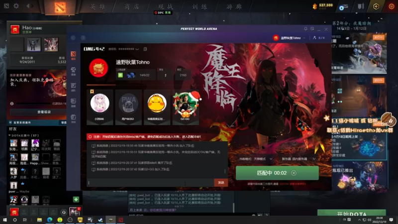 【2022-12-19 20点场】sakira丶hao：纯粹的dota4+2