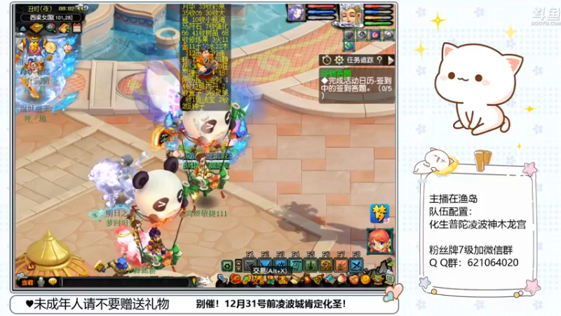 【2022-12-19 08点场】猪猪小仙女呀：阿猪的凌波城化圣之路~~