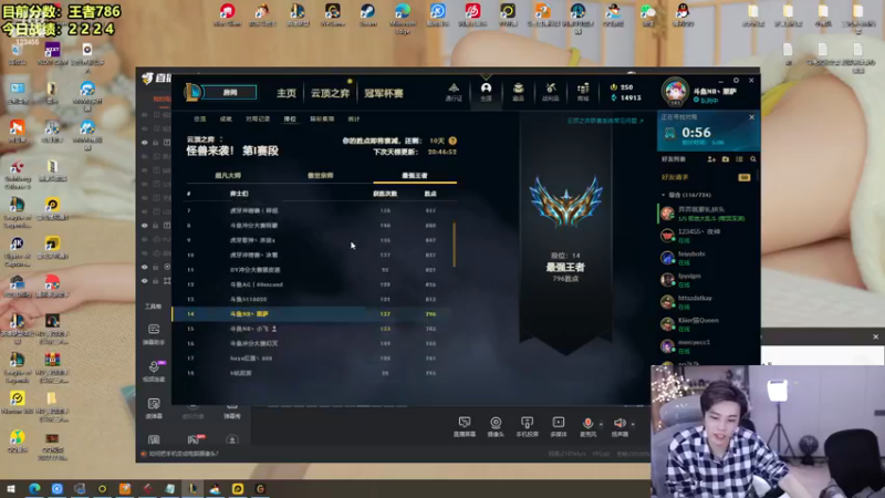 【2022-12-19 02点场】南波儿大魔王丶：王者前五冲第一！！！