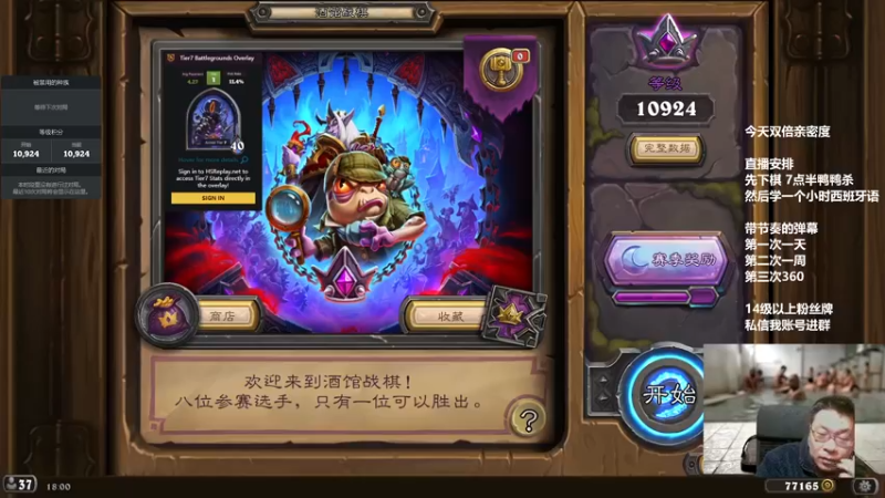 【2022-12-19 18点场】王师傅精益求精：7点半丫丫~~~~~~~~~