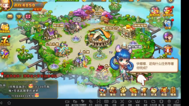 【2022-12-17 20点场】传说中的紫衣：弹弹堂大冒险~一起来玩啊