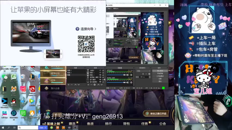 【2022-12-18 13点场】耿枫QUQ：国服飞机 大师带粉 有位~