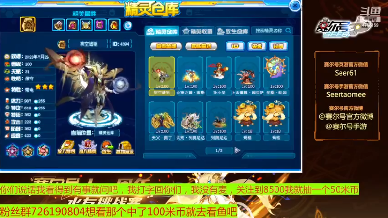 【2022-12-15 12点场】赛尔王007：赛尔号PVE和PVP