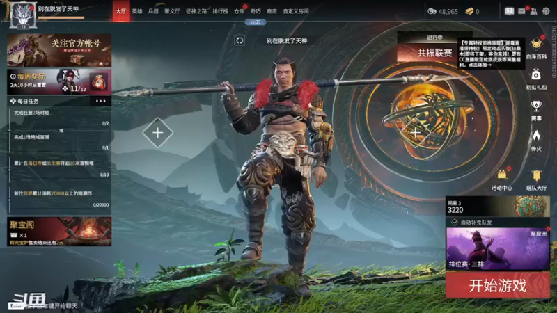 【2022-12-19 17点场】天堂贱贱：只是游戏，开心就好