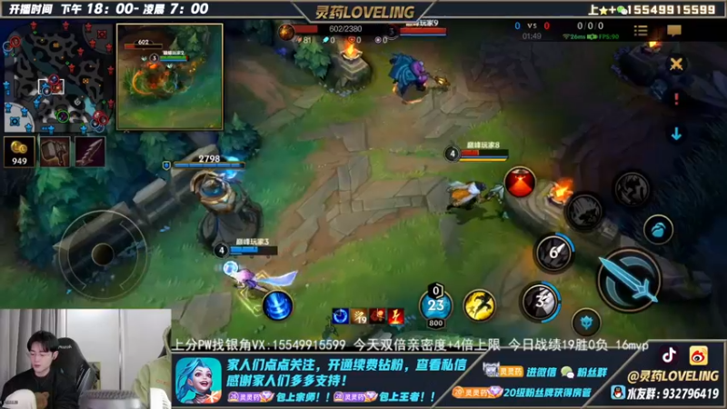 【2022-12-18 22点场】灵药LoveLing：灵药：峡谷之巅螳螂100%胜率冲传说！