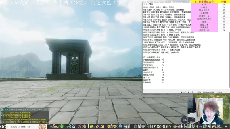 【2022-12-19 03点场】雨雨雨雨豪：D组成绩已出恭喜晋级~17点准时来